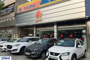 آغاز فروش جدید سایپا از سوم خرداد / شرایط ثبت‌نام و مبالغ پیش‌پرداخت اعلام شد