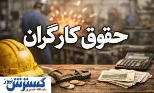 قدرت خرید کارگران ۲۰ درصد سقوط کرد / درخواست فوری برای ترمیم دستمزد