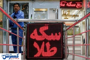 جدیدترین قیمت طلا و سکه امروز شنبه ۲۳ خرداد ۱۴۰۵ + جدول
