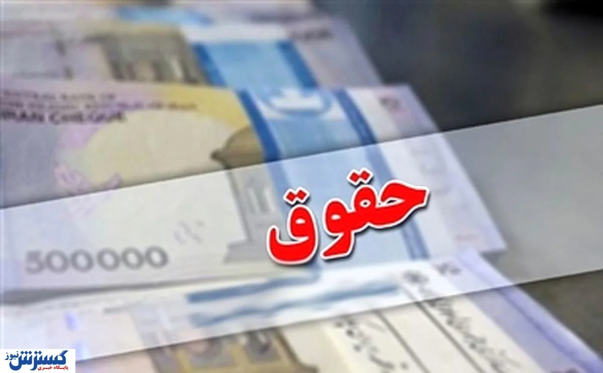 از فرمول جدید حقوق بازنشستگی رونمایی شد / پایان یک راه فرار قدیمی