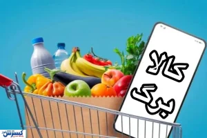 شوک مثبت به مشمولان کالابرگ / انتظارها به پایان می‌رسد؟
