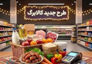 شمارش معکوس برای کالابرگ جدید / دولت فقط یک مشکل دارد!