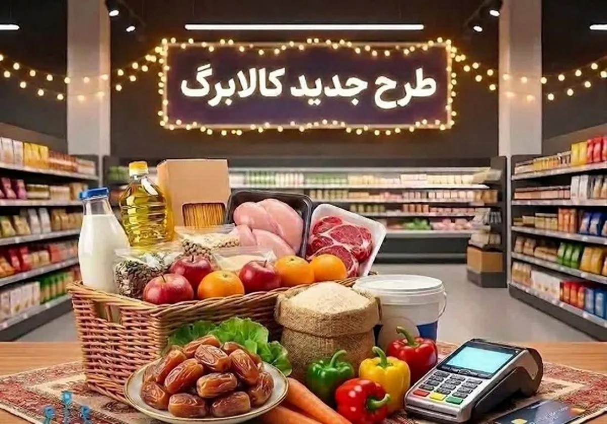 شمارش معکوس برای کالابرگ جدید / دولت فقط یک مشکل دارد!