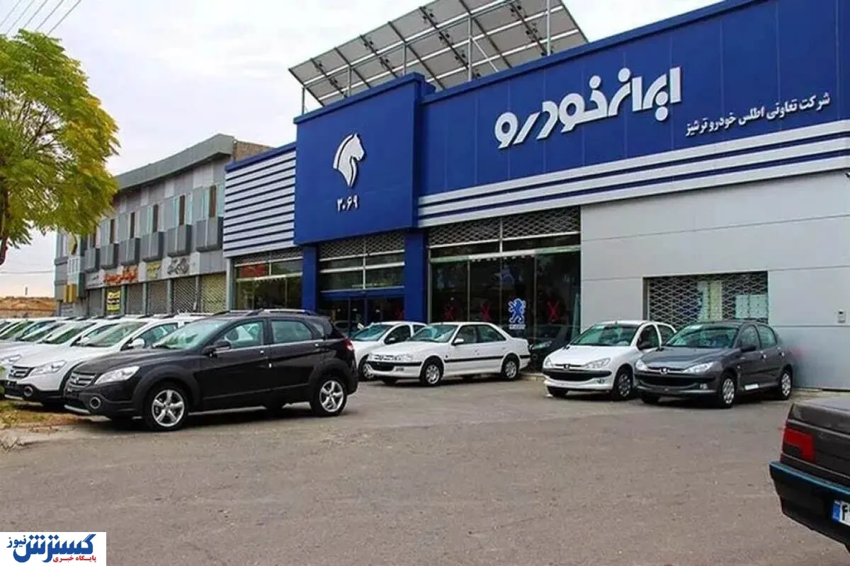 نرخ جدید محصولات ایران‌خودرو / خریداران دست نگه دارند