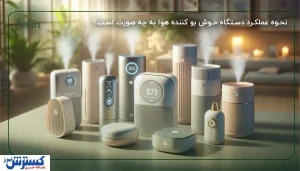 اسانس های مخصوص خودرو، راهنمای انتخاب رایحه برای سفرهای طولانی