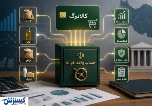 خبر فوری از کالابرگ / دولت بالاخره دست به جیب شد