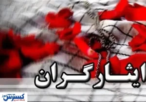 خبر خوش برای خانواده ایثارگران / این مزایا را از دست ندهید