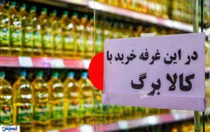 خبر فوری از کالابرگ / افزایش اعتبار در راه است؟