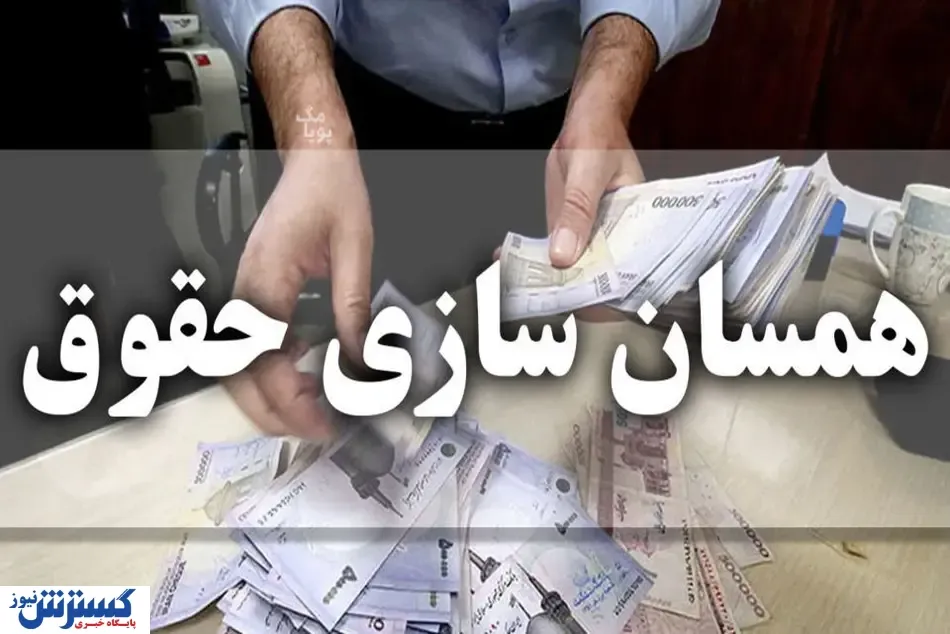 مجلس به سراغ وزیر کار رفت / سؤال درباره همسان‌سازی حقوق بازنشستگان