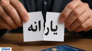 زمان‌بندی کامل واریز یارانه نقدی، مستمری و کالابرگ تیر ۱۴۰۵ مشخص شد