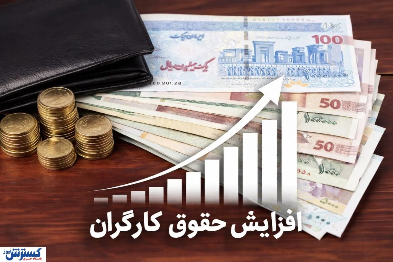 سیگنال تازه مجلس برای ترمیم حقوق / دستمزد کارگران دوباره تغییر می‌کند؟