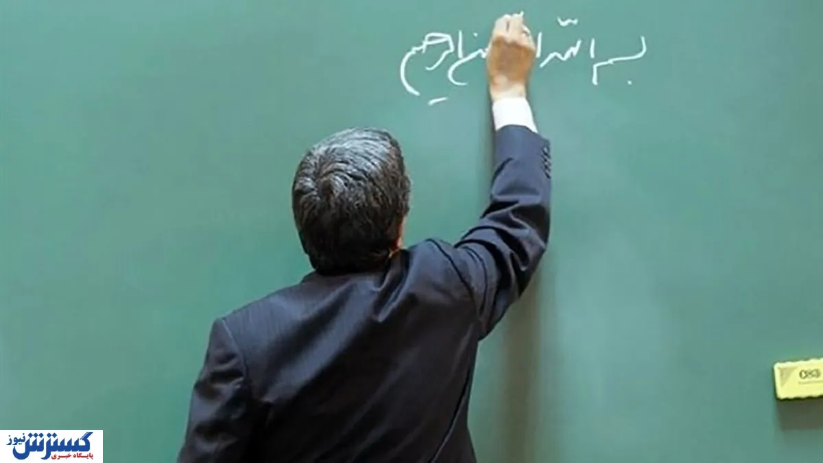 مطالبه معلمان به نتیجه رسید / نخستین حقوق تابستانی واریز شد