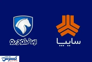 جدول قیمت محصولات ایران‌خودرو و سایپا امروز شنبه ۲۷ تیر ۱۴۰۵
