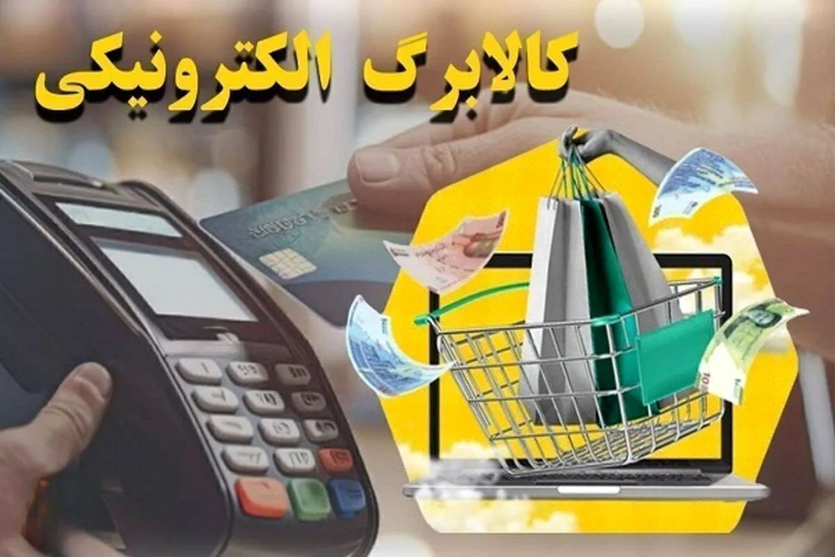 کالابرگ وارد فاز جدید شد