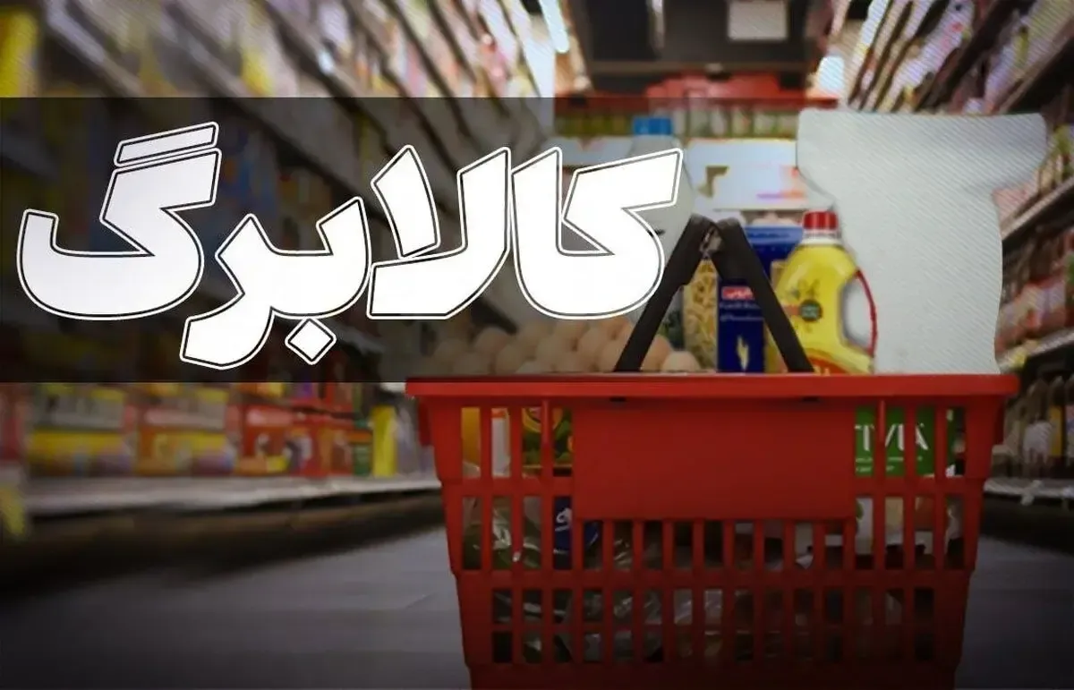 راز بزرگ افزایش‌ نیافتن مبلغ کالابرگ فاش شد