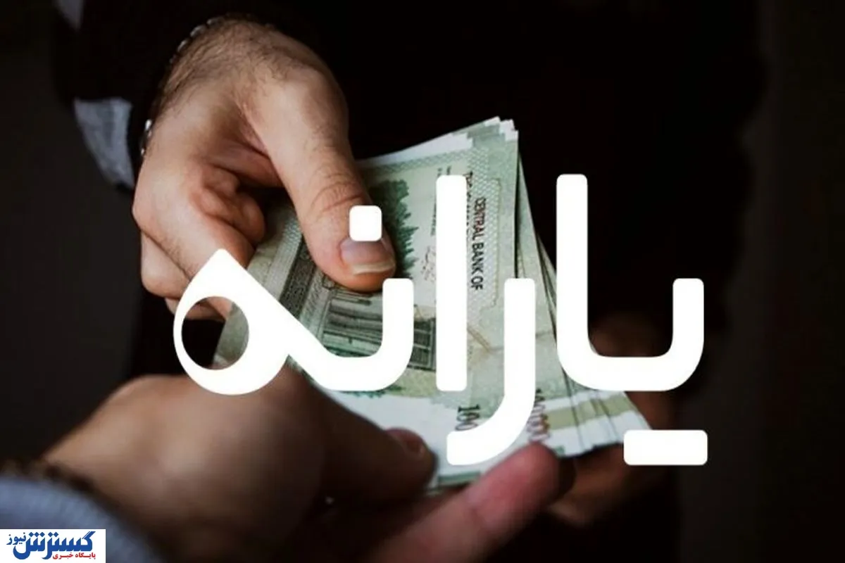 راه‌های جلوگیری از حذف یارانه اعلام شد