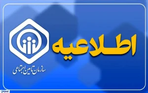خبر کسری ۸۲ همتی تکذیب شد / توضیح تأمین اجتماعی درباره معوقات بازنشستگان