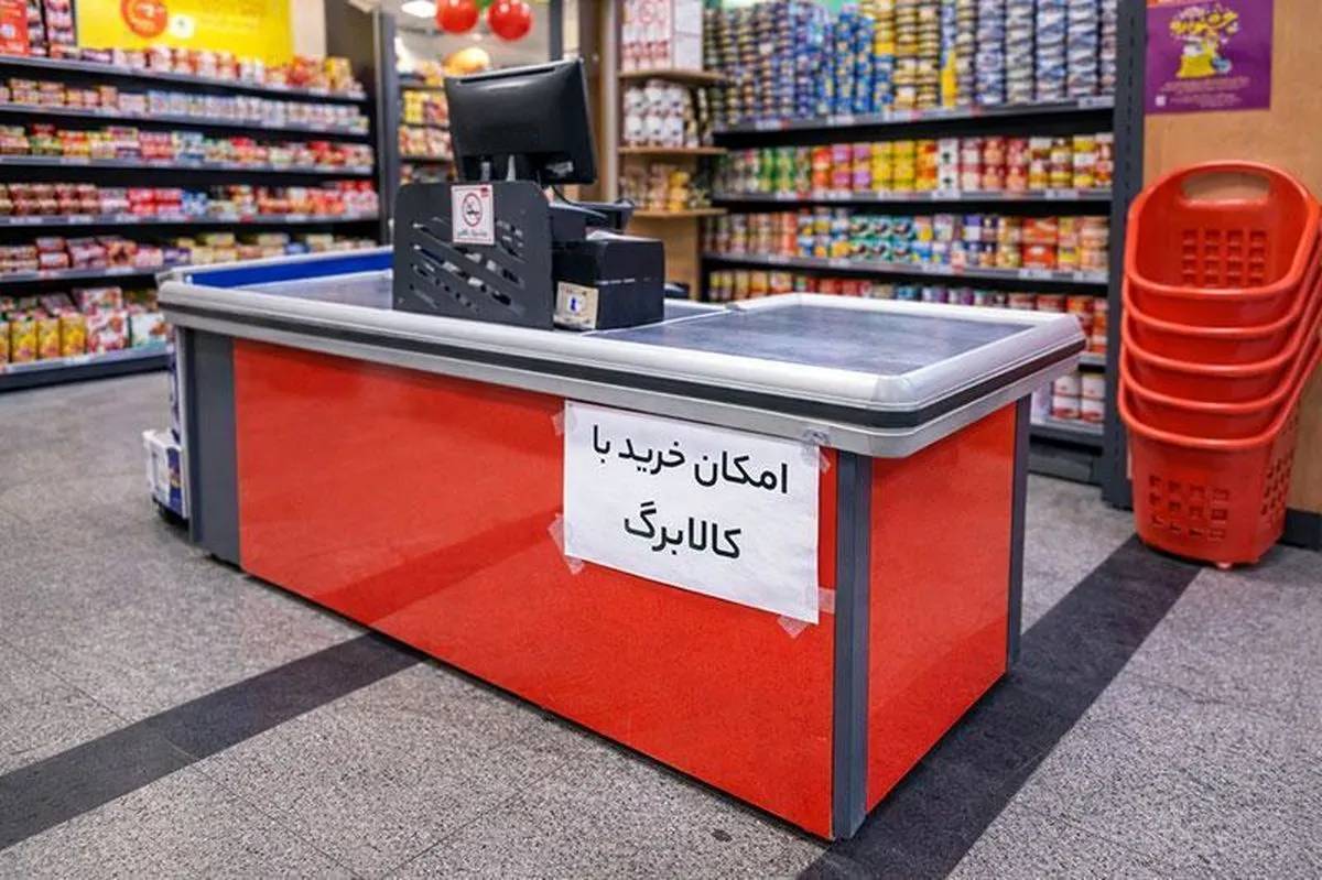 فروشندگان ترمز کالابرگ را کشیدند / تأخیر در پرداخت‌ها دردسرساز شد