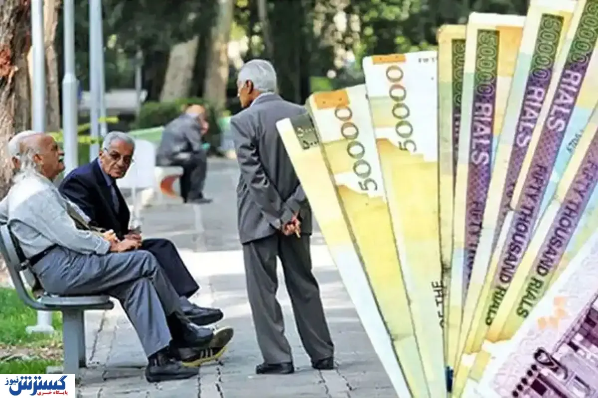 حساب این بازنشستگان فردا شارژ می‌شود + تاریخ واریز علی‌الحساب مستمری