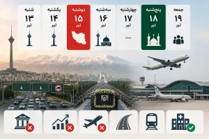 این هفته کدام روزها تعطیل است؟ جدول کامل تعطیلی‌ها، پروازها و تردد ۱۳ تا ۱۹ تیر