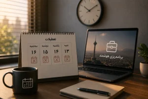 این تعطیلی 4روزه تهران چقدر به جیب مردم و کسبه فشار آورد؟