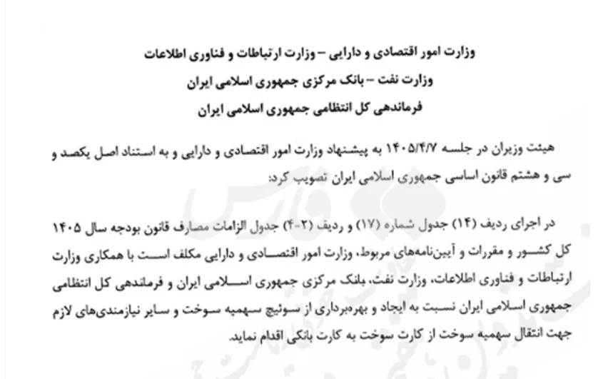 نامه نامه