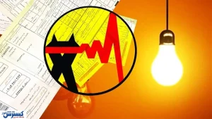 چطور از افزایش قبض برق جلوگیری کنیم؟