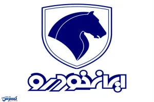 فراخوان رایگان ایران‌خودرو برای مالکان ۲۰۶، ۲۰۷ و رانا / تعویض رایگان قطعه برای این خودروها