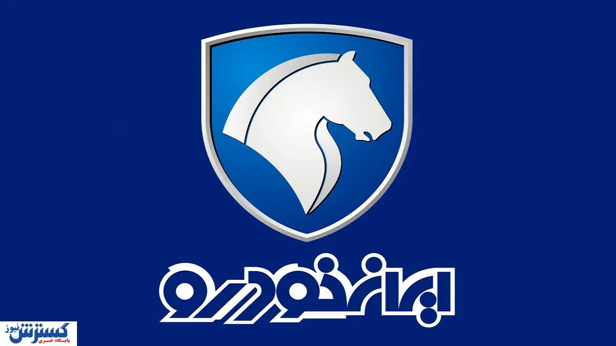 ثبت نام ایران خودرو بدون قرعه کشی آغاز شد / دنا و سورن پلاس با تحویل ۱۵ روزه