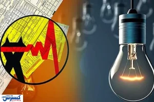 قبض برق چه کسانی گران می‌شود؟