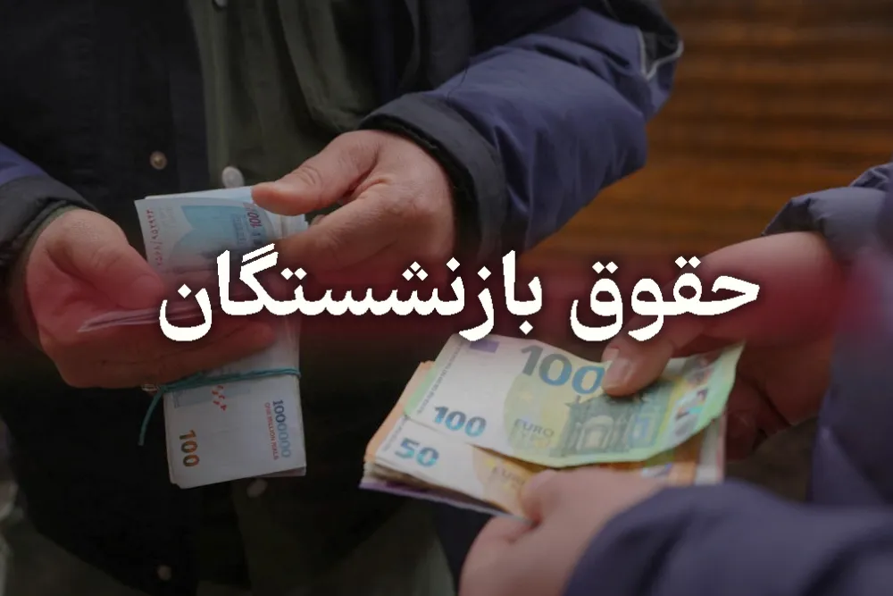 هشدار مدیرعامل تأمین اجتماعی درباره معیشت بازنشستگان / مستمری‌ها از هزینه‌ها عقب ماند