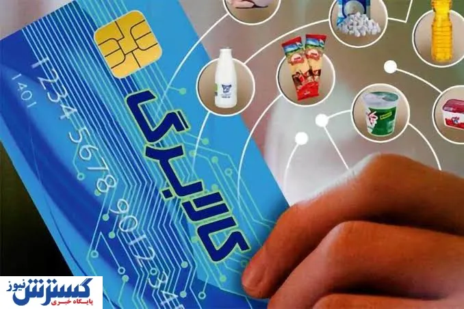 کالابرگ یک میلیونی ۲۵ مرداد شارژ می‌شود / فردا نوبت کدام خانوارهاست؟