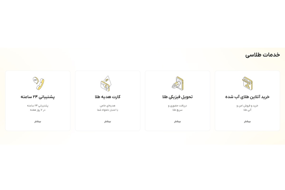 خدمات طلاسی