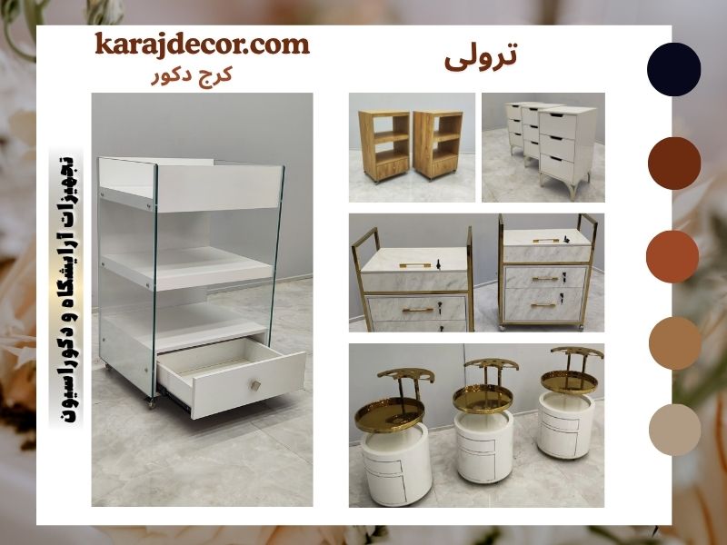 ترولی