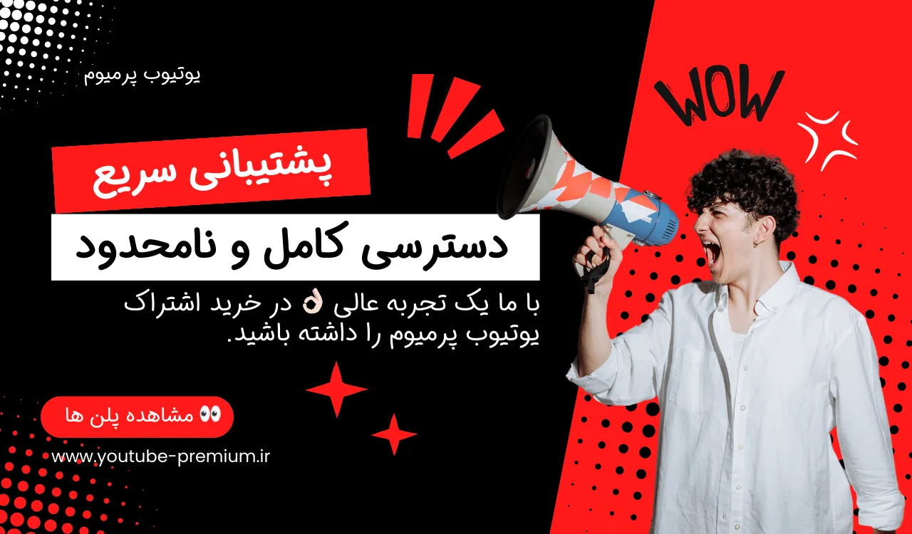 خرید اکانت یوتیوب