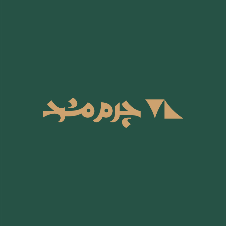 لوگو چرم مشهد طلایی