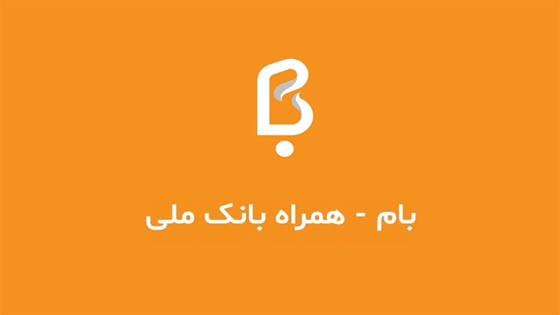 دانلود همراه بانک سپینو صادرات ایفون