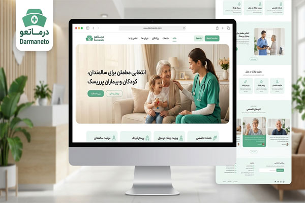 درمان تو سیستم نوین درمانی در بستر ارتباطات آنلاین