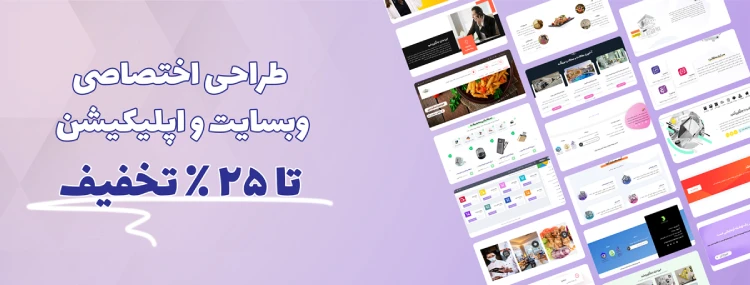 طراحی سایت وبکده