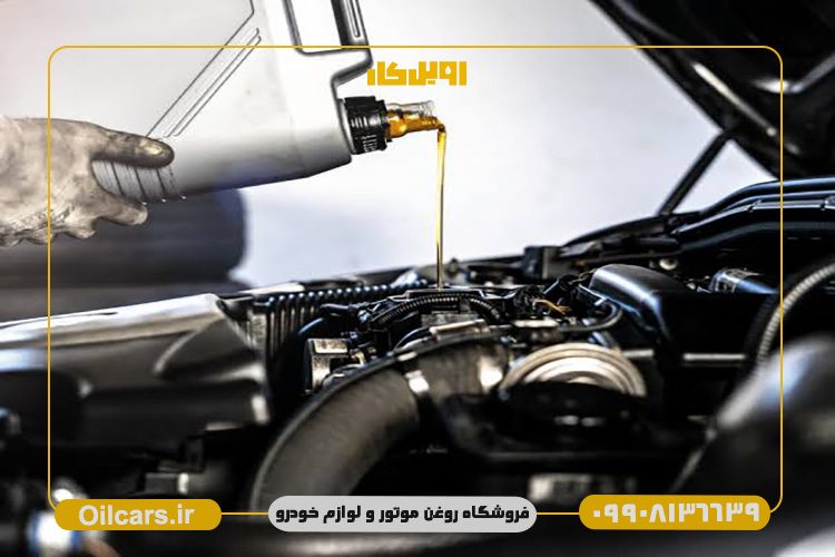 خرید بهترین روغن موتور برای خودرو