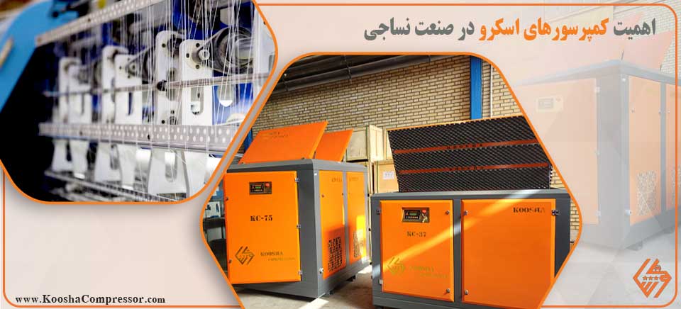 اسکرو