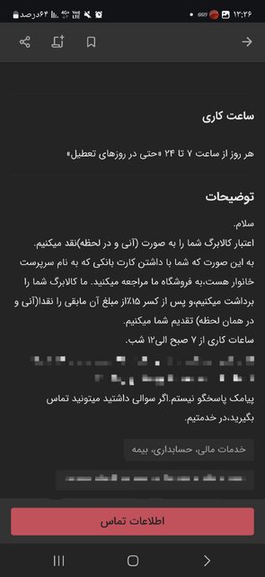 روایت میدانی ایسنا از نقد شدن کالابرگ در برخی فروشگاهها