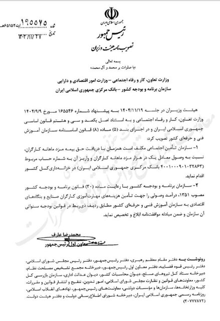 تصویب‌نامه وصول یک در هزار مزد ماهانه کارگران ابلاغ شد