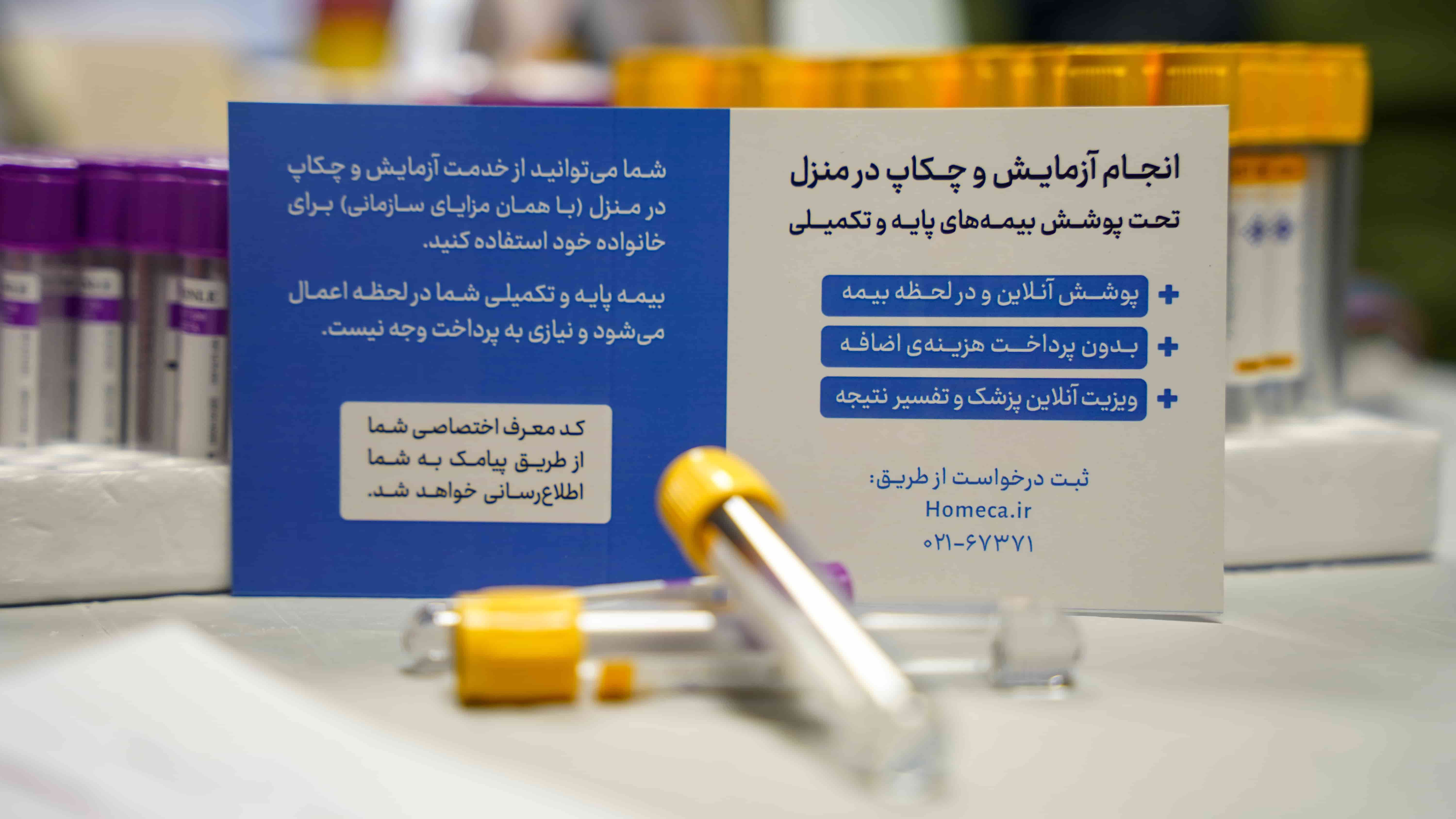 هر چند وقت یکبار باید آزمایش بدهیم