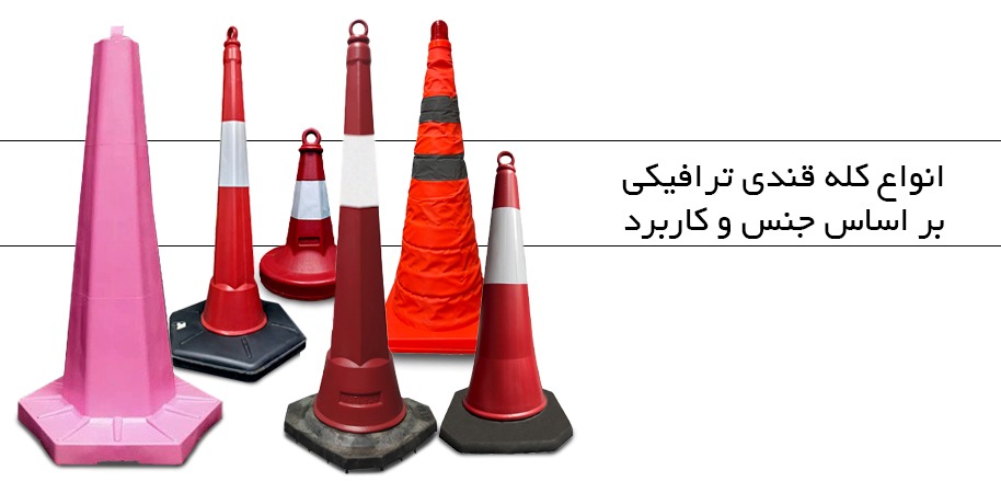 انواع کله قندی بر اساس جنس و کاربرد
