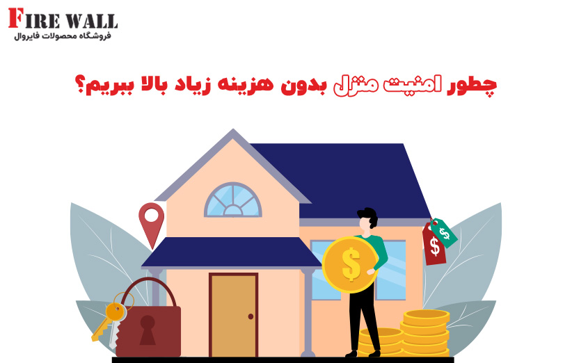 خرید سیستم امنیتی