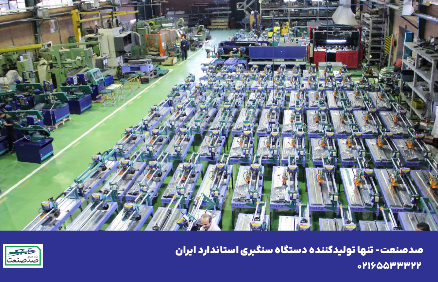 بهترین تولیدکننده دستگاه سنگبری