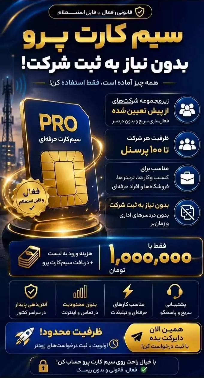 تعرفههای عجیب برای فعالسازی اینترنت پرو لو رفت تعرفههای عجیب برای فعالسازی اینترنت پرو لو رفت