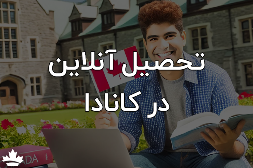 تحصیل آنلاین و والدین