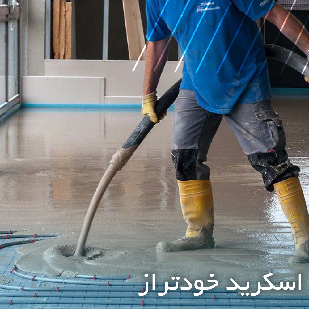 اسکرید خودتراز